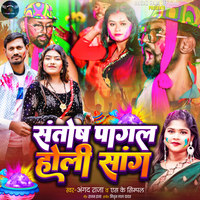 holi album song free download