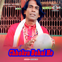 Chhokra Behai He