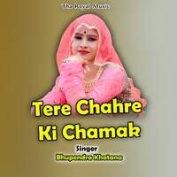 Tere Chahre Ki Chamak Song|Bhupendra Khatana|Tere Chahre Ki Chamak ...