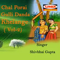 Chal Porai Gulli Danda Khelange ( Vol-2)
