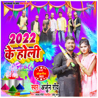 2022 Ke Holi Me