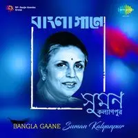 Bangla Gaane Suman Kalyanpur