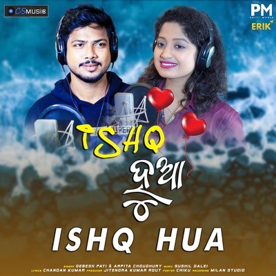 ishq hua mp3 song download pagalworld mp4