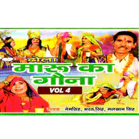 Dhola Maroo Ka Gauna Vol 4