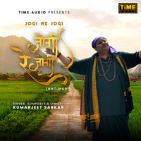 Jogi Re Jogi (Bhojpuri)