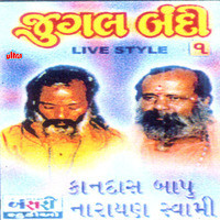 Jugal Bandi 1 Kandas Bapu - Narayan Swami