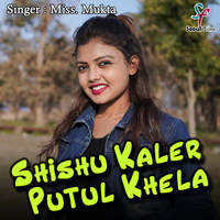 Shishu Kaler Putul Khela