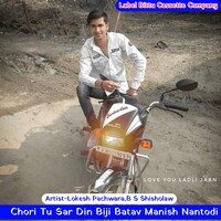 Chori Tu Sar Din Biji Batav Manish Nantodi