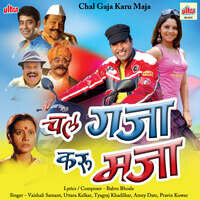 Chal Gaja Karu Maja (Original Motion Picture Soundtrack)