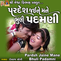 Pardesh Jaine Mane Bhuli Padamni