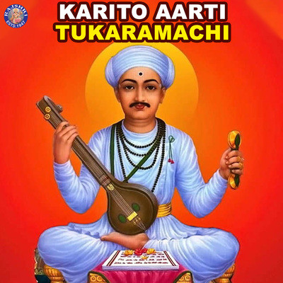 Sant Tukaram Aarti - Aarti Tukarama MP3 Song Download by Ketan