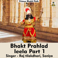 Bhakt Prahlad leela Part 1