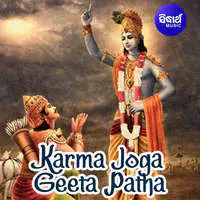 Karma Joga Geeta Patha
