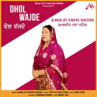 DHOL WAJDE