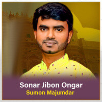 Sonar Jibon Ongar