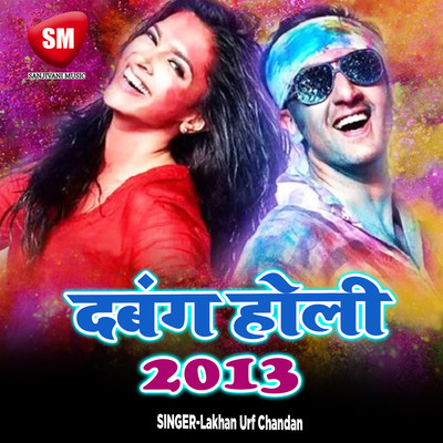 dabang dehati holi video song download