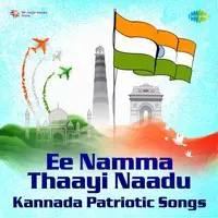 Ee Namma Thaayi Naadu-Kannada Patriotic