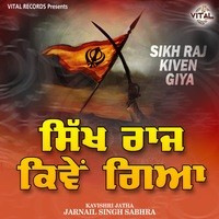 Sikh Raj Kiven Giya