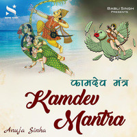 Kamdev Mantra