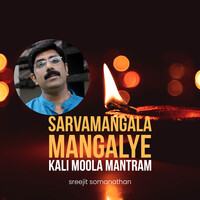 Sarvamangala Mangalye Kali Moola Mantram
