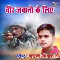 Veer Jawano Ke Liye