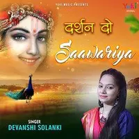 Darshan Do Saawariya