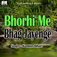 Bhorhi Me Bhag Jayenge