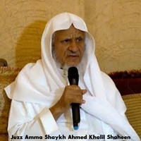 Juzz Amma Shaykh Ahmed Khalil Shaheen