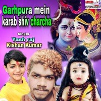 Garhpura mein karab shiv charcha