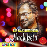 Bangla Cinemar Gane Nachiketa Part 1