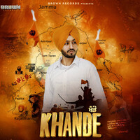 Khande