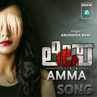 lisa amma kannada movie songs mp3 free download ringtone