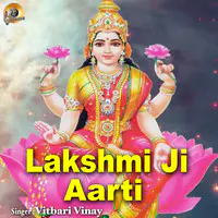 Lakshmi Ji Aarti