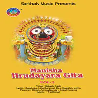 Manisha Hrudayara Gita Vol-2