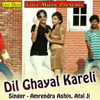 Dil Ghayal Kareli (Bhojpuri)