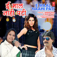 E Maal Naahi Pati