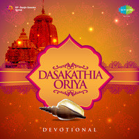 Dasakathia (oriya Devotional)