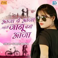 Aaja Ye Aaja Mhari Janu Begi Aaja