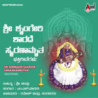 Sri Shringeri Sharade Smaranamruta
