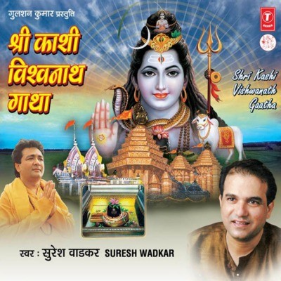 shree ganapati atharvashirsha suresh wadkar mp3 shree ganapati atharvashirsha suresh wadkar mp3