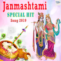 Janmashtami Special Hit Song 2019
