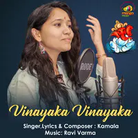 Vinayaka Vinayaka