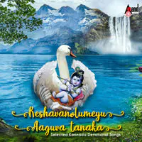 Keshavanolumeyu Aaguva Tanaka (Selected Kannada Devotional Songs)