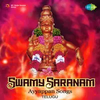 Swamy Saranam - Ayyappan Devotional Songs - Telugu