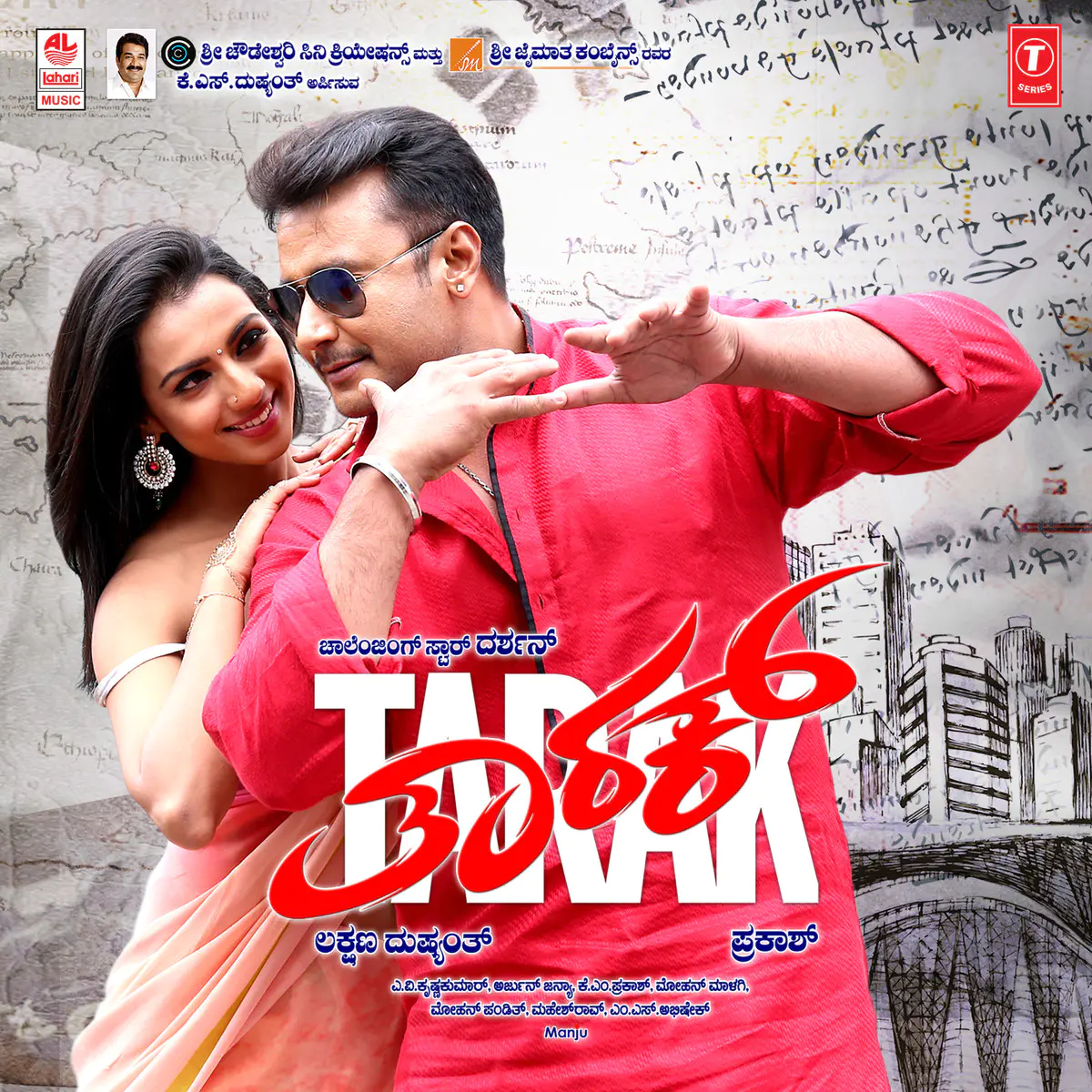 Sanje Hothu Lyrics In Kannada Tarak Sanje Hothu Song Lyrics In English Free Online On Gaana Com kannada tarak sanje hothu song lyrics
