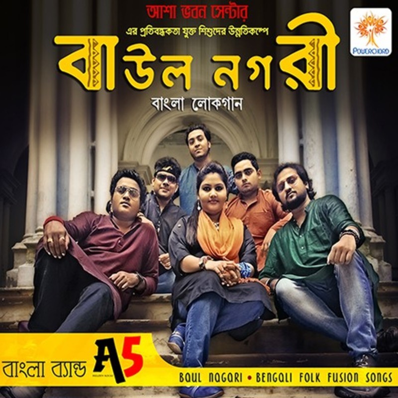 Baul Nagari