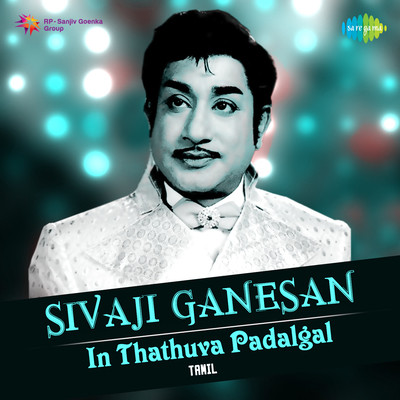 sivaji ganesan mp3 songs online