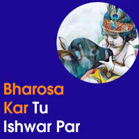 Bharosa Kar Tu Ishwar Par
