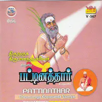 Pattinathar