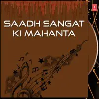 Saadh Sangat Ki Mahanta Part-6